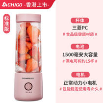 Small portable portable with multi-function juicer holding rechargeable mobile Cup juicing Cup for student dormitory