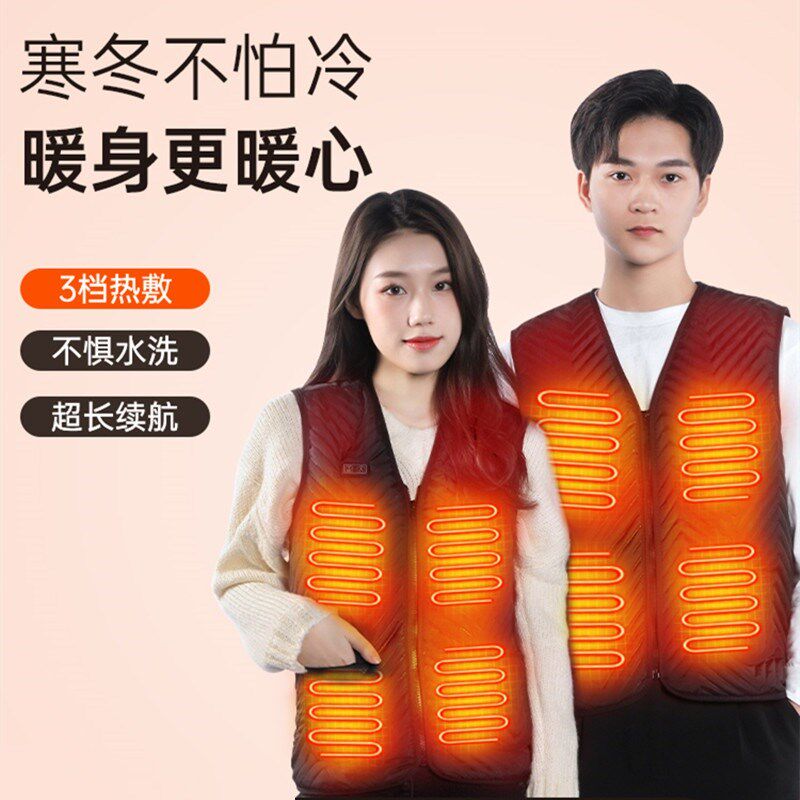 Intelligent heating vest charging vest for men and women plus thick autumn and winter anti-cold warming clothing artifact