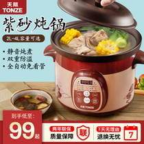 Large Capacity Baby Assisted Food Pan Baby Boiled Porridge Pan Multifunction Fully Automatic Children Rice Cooker Bb Saucepan big saucepan