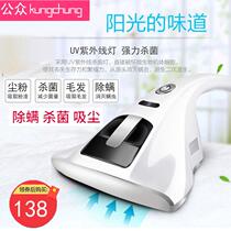 Mite remover household bed sheets suction bed bed with mites suction mite vacuum cleaner suction quilt bed UV dormitory natural enemy