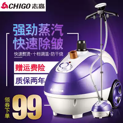 Zhigao handheld ironing machine ZD168 household steam iron ten-speed temperature adjustment vertical steam iron ironing machine