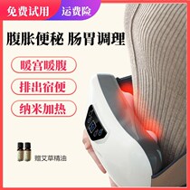 Abdominal massager with heated cashier equipment knead flatulence Flatulence Imitation Man Defecation Cosmetic Yard automatic