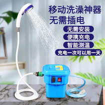 Outdoor Bathing Theorizer Wireless Charging Bath Home Dorm Room Rental Simple Portable Electric Shower Shower shower