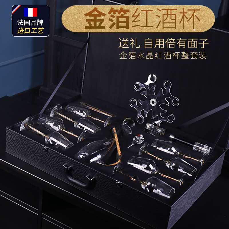 Sanskachi high-grade lead-free crystal glass wine set decanter goblet personality creative home luxury