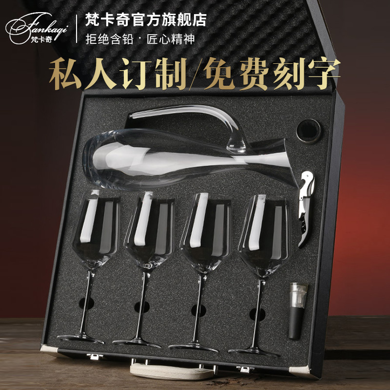 Sanskachi red wine set goblet Crystal Cup portable suitcase set creative gift free lettering