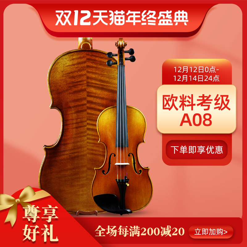 Kyliesman European violin A08 imported European material professional grade children beginner handmade violin musical instrument