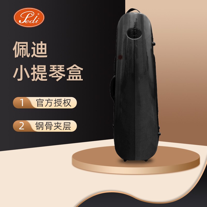 (Officially authorized) Taiwan Pedi Peti carbon fiber violin case steel skeleton ultra-light violin box