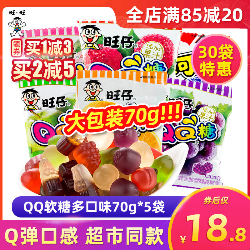 Wangji QQ Soft Sugar 70g*5 pack of honey peach glucose grape lychee cola flavor children snack juice soft rubber sugar