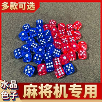 No. 12 mahjong machine dice mahjong machine sling sieve plug 12mm mahjong machine crystal solid dice
