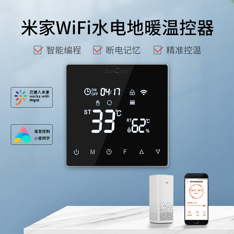 Mijia Smart Hydropower Ground Heating Thermostat Control Switch Panel Support Small Love Classmates Voice Wireless WiFi