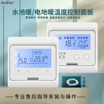 Home Wired Intelligent Water Heating Control Panel Switching Electric Heating Kang Digital Display