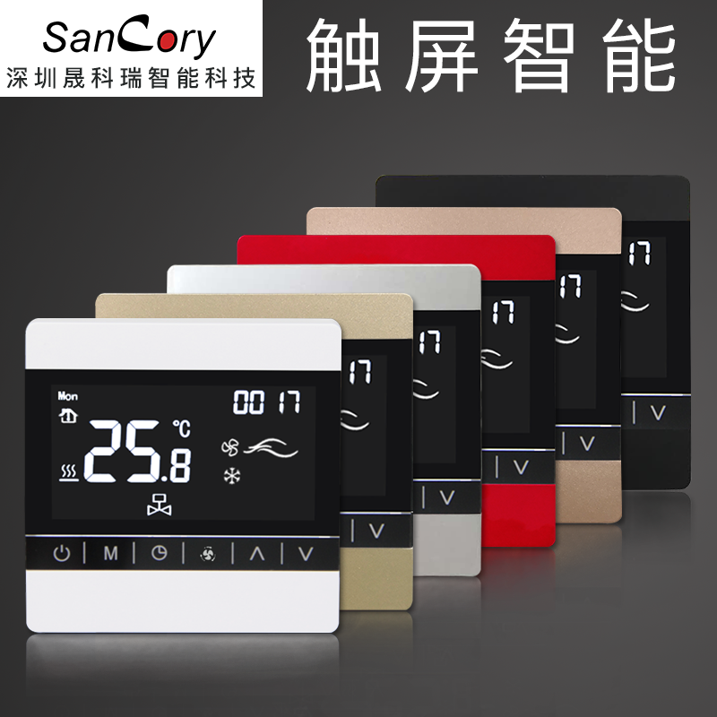 Suncorry central air conditioning panel controller Three speed switches ventilator coil temperature controller touch screen wifi wired
