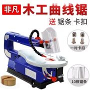 Máy cưa dây điện kéo hoa cưa dây cưa băng ghế điện jig cưa cưa lưỡi cưa DIY chế biến gỗ cắt - Giấy văn phòng