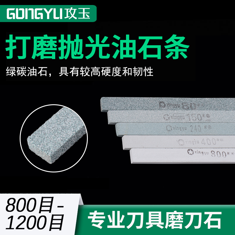 Mini oil stone bar sharpening stone silicon carbide sand bar grinding stone fine grinding oil stone 150*12*6MM flat square