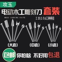 Carving knife Woodworking electric milling cutter Wood carving grinding tool set Root carving core carving teeth mechanical and electrical grinding high-speed drilling