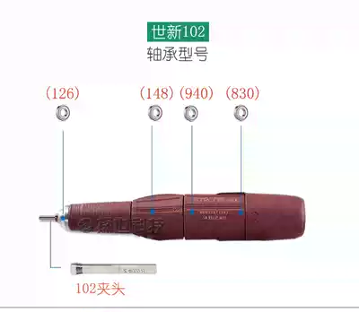 Shixin 204 accessories Imported bearing tooth machine Small brushless engraving machine grinding machine bearing three-leaf spring chuck