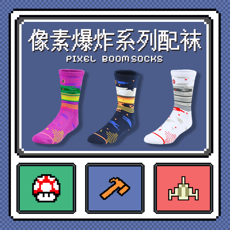 UZIS socks Basketball socks Retro pixel style socks Mosaic long tube sweat-absorbing towel socks trend sports socks men
