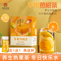 Almond Grass Parlor Apple Hot Orange Tea Homemade Fruit Tea Tea Bag Fragrant Orange Slices Bubble Water Freeze-dried Lemon Black Tea Sprints