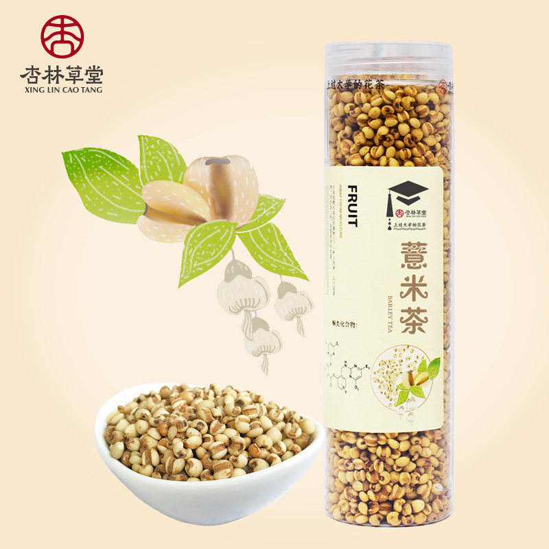 Almond Grass Parlor Flower Tea Pure Pearl Barley Tea Bran Fried Pearl Barley Tea Coix Seed Tea Small Pearl Barley 300g matched with red bean euryale