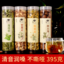 Xinglin Caotang fat sea chrysanthemum tea combination licorice tea Mint leaf mint tea throat Tea Flower Protection tea throat