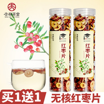 Buy 1 Get 1 Free 1 apricot forest grass tea crispy seedless red jujube slices red jujube tea black jujube tea 100g canned