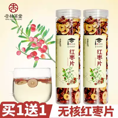 Buy 1 get 1 free Xinglin Caotang Herbal Tea Crispy seedless Jujube Slices Jujube Dried Tea Jujube Tea 100g canned