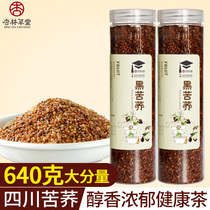Buy 1 send 1 tartary buckwheat tea Sichuan Daliangshan Black Pearl tartary buckwheat tea Super canned hotel special buckwheat