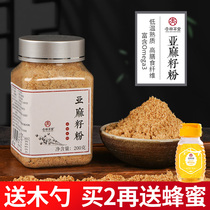 Almond Grass Parlor Gold Flax Seed Powder Cooked Powder Dietary Fiber Nutrition Ready-to-eat Meal Powder Huhemp Seeds Canned 200g