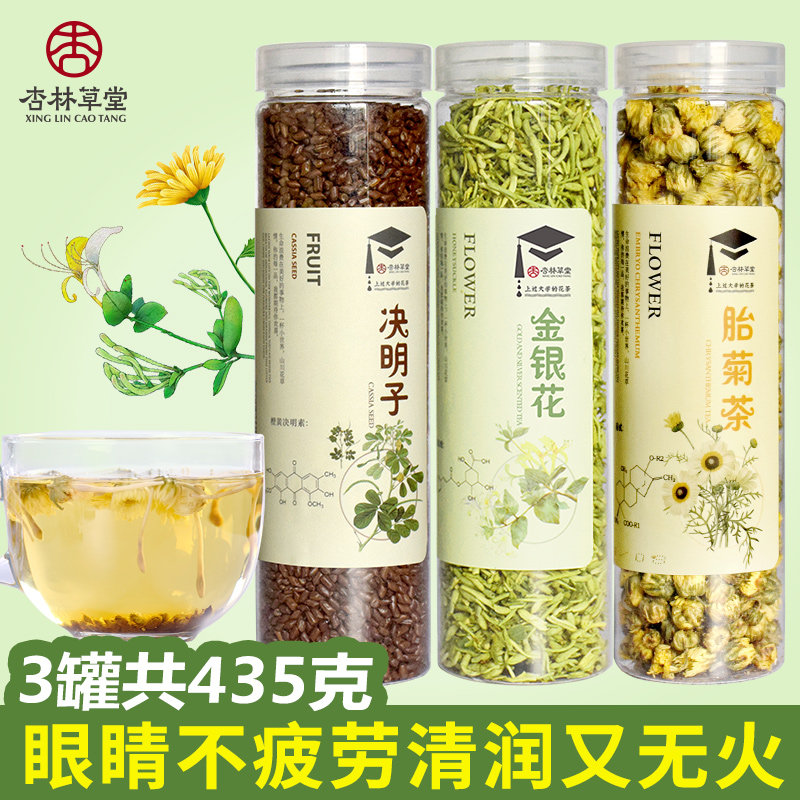 Almond Grass Parched Flowers Chrysanthemum Semen Cassiae Tea honeysuckle Chrysanthemum Flowers Tea Clear Dry Fire Flagship Store Tire Chamomile Flower Tea Combination