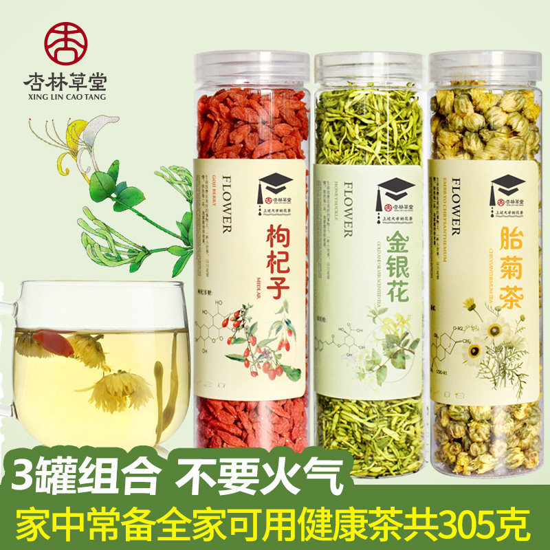 Qingqing lowered the Xinglin Caotang Flower Tea Honeysuckle Tea Wolfberry Chrysanthemum Tea Combination Hot Tea Fire to soak water
