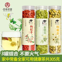 Qingqing lowered the Xinglin Caotang Flower Tea Honeysuckle Tea Wolfberry Chrysanthemum Tea Combination Hot Tea Fire to soak water