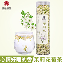 Xinglin Caotang Jasmine Tea 2021 New Tea Guangxi Hengxian Jasmine Bud Tea Small Package Dry Pregnant Tea