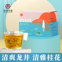 Almond Grass Parlor Osmanthus Longjing Tea Leaves 2021 New Tea Gold Osmanthus Tea Bag Rain Front Longjing Green Tea Official Flagship Store