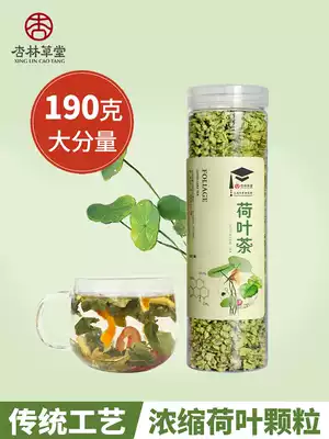 Xinglin Caotang Flower Tea Weishan Lake Dry Lotus Leaf Tea Flower Tea Scrape to soak with wax melon leaf oil