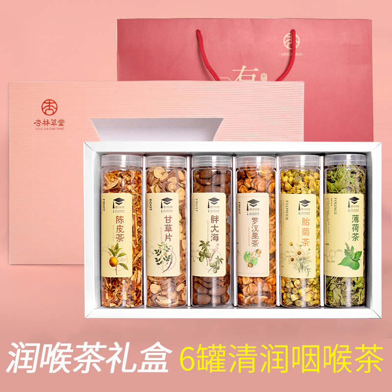 Send teacher fat sea grosvenori Chrysanthemum Orange Peel Mint Leaves Gangrass Slices High-end Tea Combined Gift Box Valentine's Day
