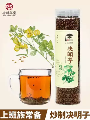 Xinglin Cotta grass tea cassia seed tea burdock root honeysuckle chrysanthemum raising cassia seed liver 330g jar