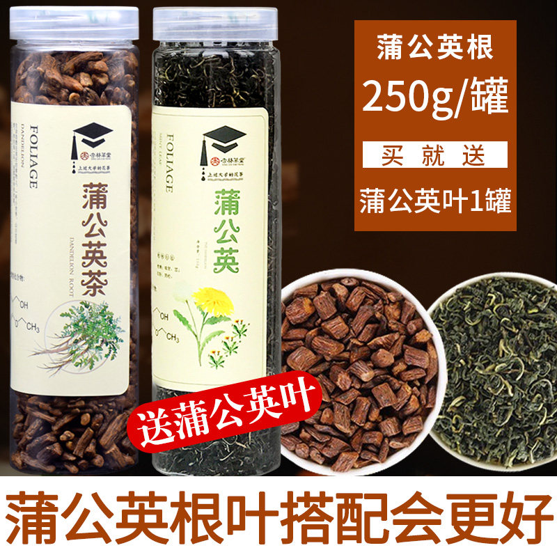 Buy 1 Hair 2 Dandelion Root Tea Non Wild Grain Long White Mountain Dandelion Leaves Official Flagship Store Hard Tin Tea