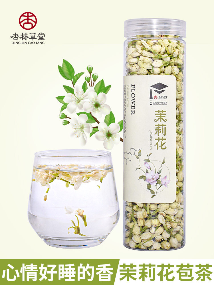 Xinglin Caotang Jasmine Tea 2021 New Tea Guangxi Hengxian Jasmine Bud tea small package dried flower Shunpai tea