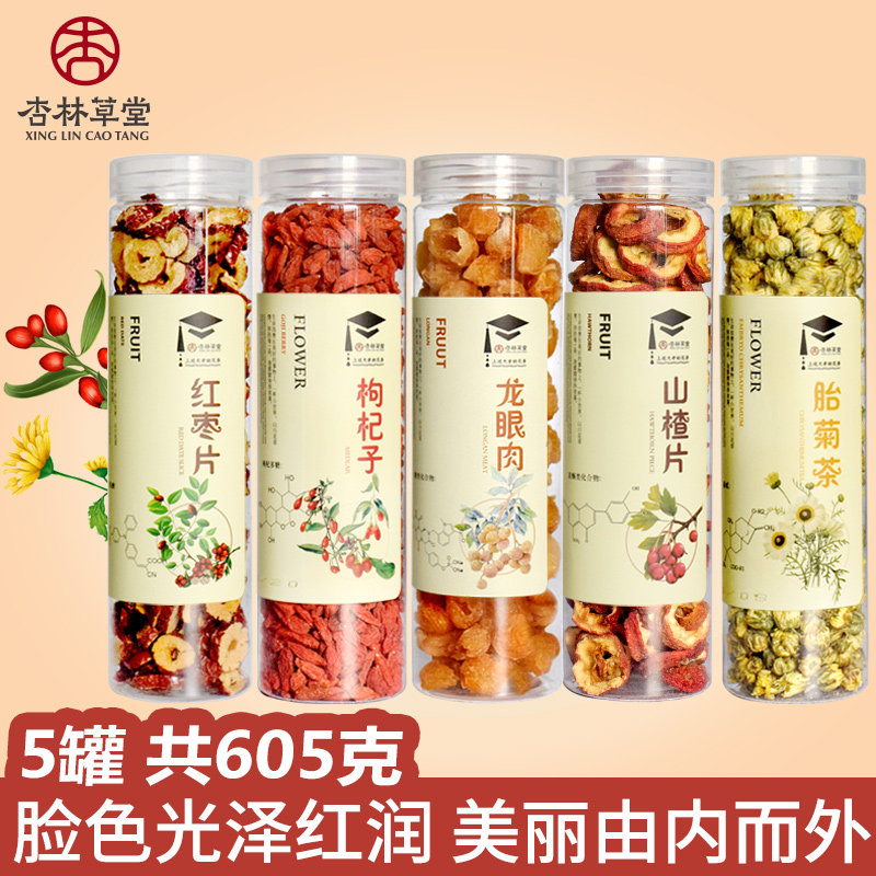 5 cans of Longan jujube wolfberry hawthorn chrysanthemum tea combination Chrysanthemum wolfberry tea Wolfberry jujube tea soaked in water