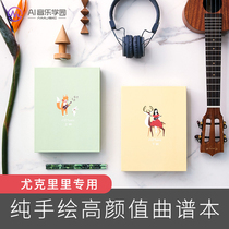 AI Conservatory Handpainted Illustrator Jukri Ririqus Benyukri Elementary introductory bullet singing profile tutorial