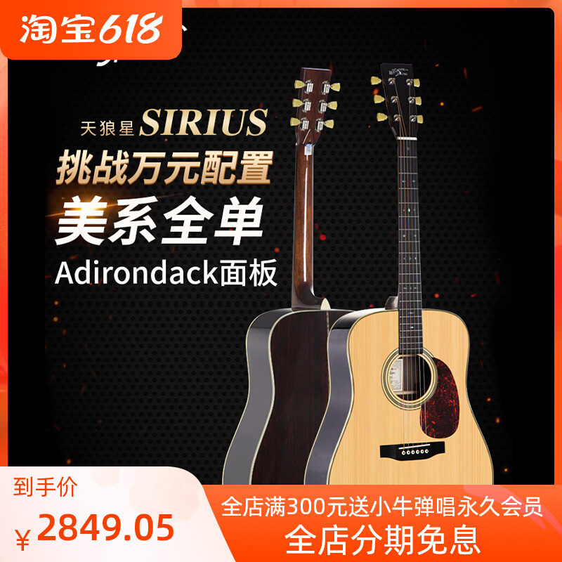 Recording King Guitarist Veneer Full Veneer Sky Wolf Star Electric Box Folk Guitar Beginner Beginner beginner students 41 inches for men and women