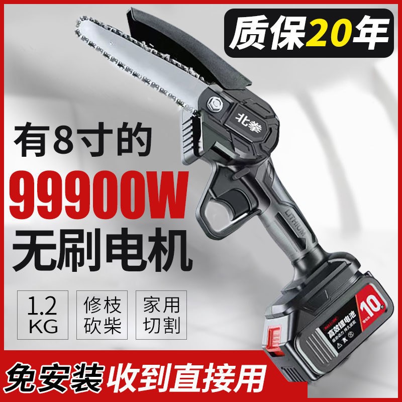 German brushless electric saw charging portable electric chainsaw outdoor wireless small logging single hand saw cutting tree prunes