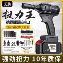 German Brushless Electric Wrench Big Torque Charging Wrench Holder Sub-Work Steam Repair Sleeve Shock Wrench Electric Wind Gun
