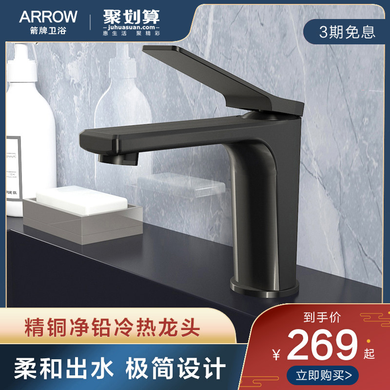 Wrigley faucet hot and cold powder room countertop basin washbasin washbasin bathroom shower basin faucet black