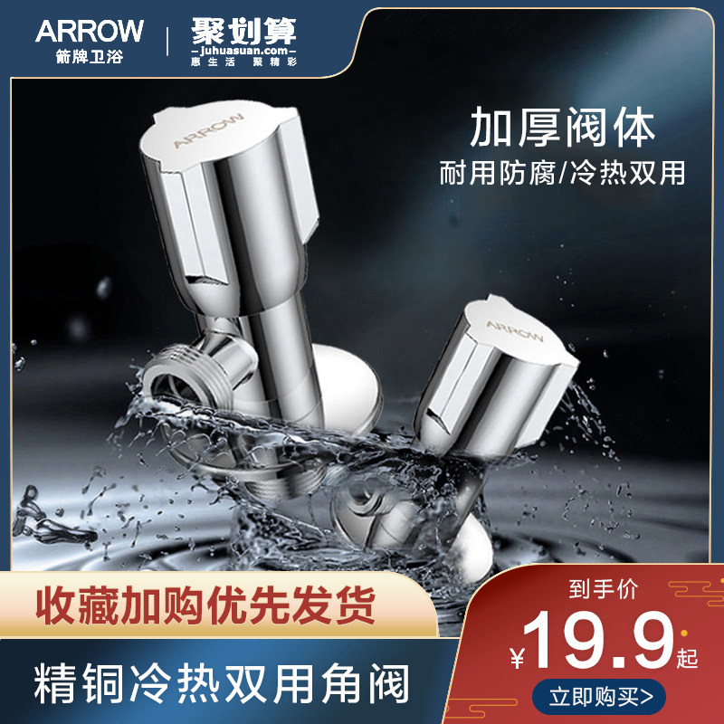 Wrigley triangle valve 304 stainless steel one in two out household water heater water divider water valve switch hot and cold universal