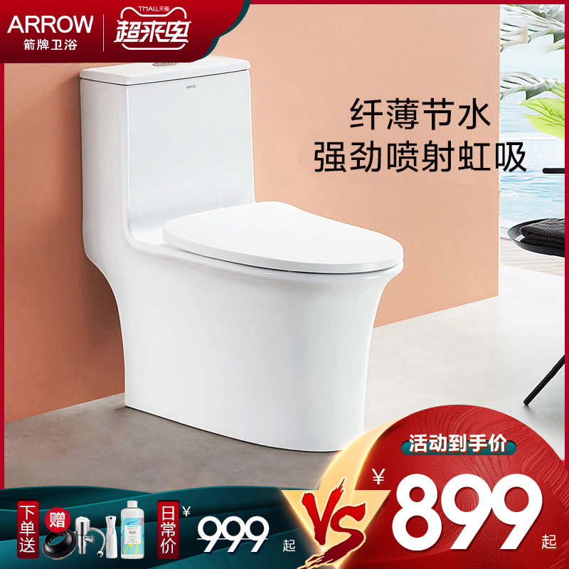 Arrow Toilet Toilet toilet Toilet Siphon Style Home small family Makeup Room Pumped ceramic Anti-splash Water Toilet sitting toilet