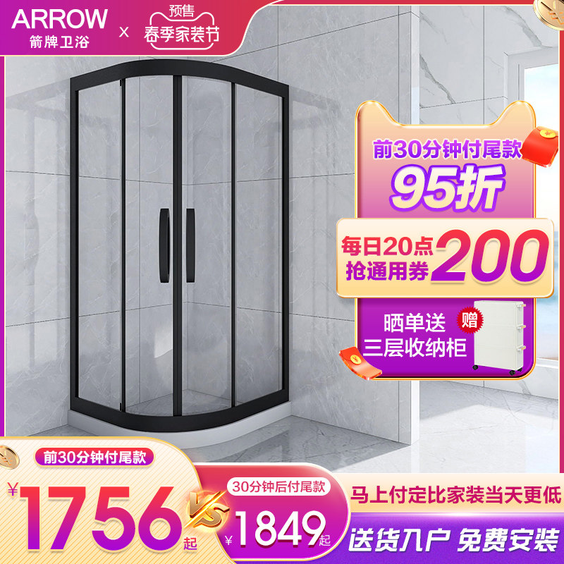 Arrow Sign Black Overall Bathroom Shower Room Tempered Glass Arc Sector Partition Bath Integrated Closed Bathroom
