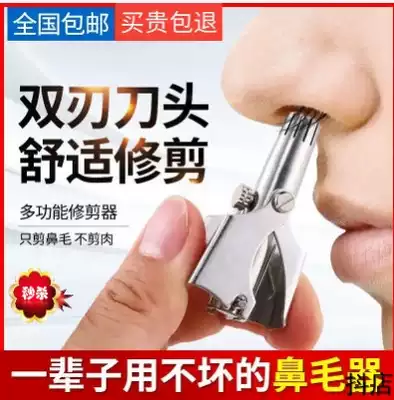 New Yan nose hair trimmer multifunctional German craft nose hair shears black technology mechanical nose hair machine affordable small shop