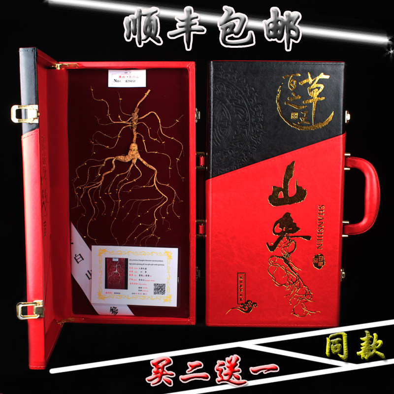 Northeast Changbai Mountain high-grade bubble wine wild ginseng gift boxed wild ginseng whole branch gift dry forest under the Jilin specialties