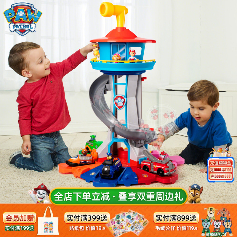 Paw Patrol Toy Headquarters Base Observation Tower Paw Patrol Great Achievement Observation Tower Dog Children's Birthday Gift